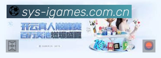 爱游戏APP 官方推荐图