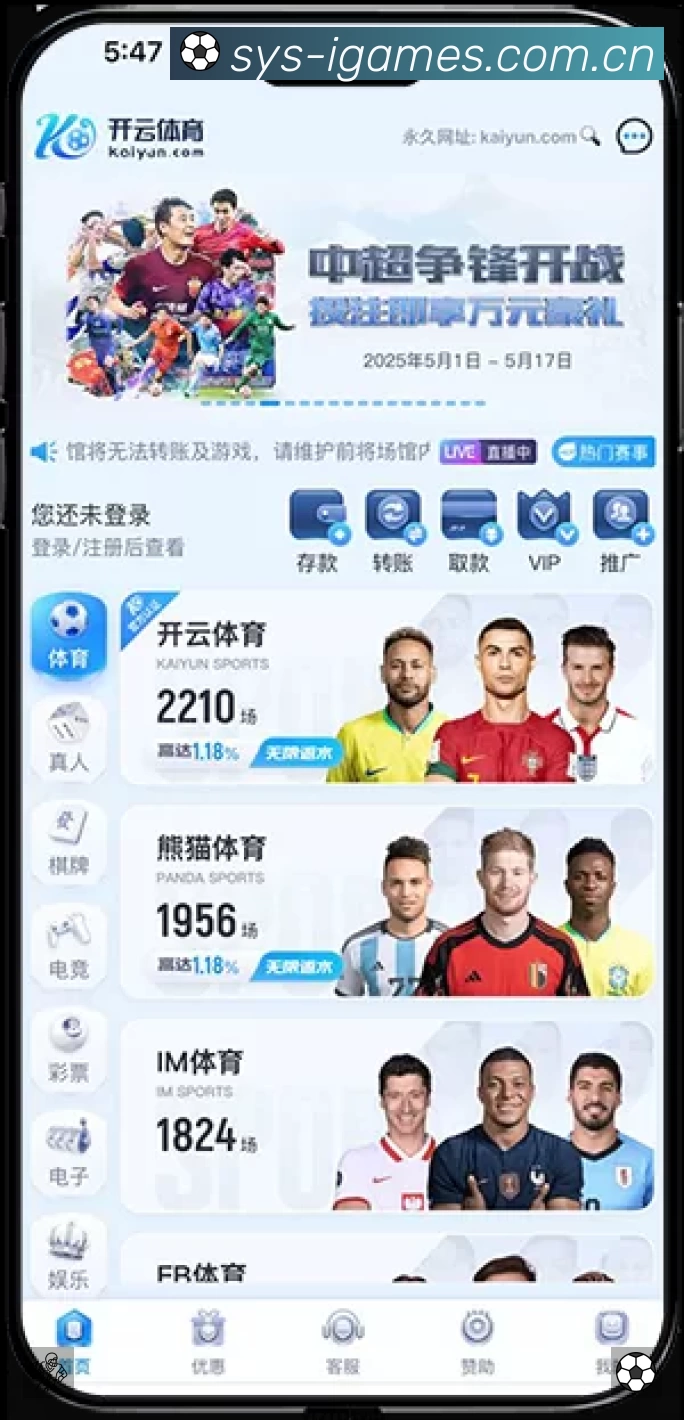 体育平台欢迎图
